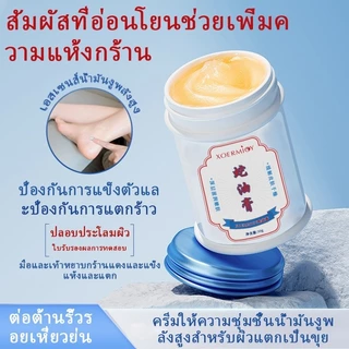 ครีมน้ำมันม้าฟื้นฟูผิวมือเท้า 30กรัม แก้ปัญหาผิวแห้งกร้าน ลดผิวด้านดำ ผิวเนียนนุ่มขาว