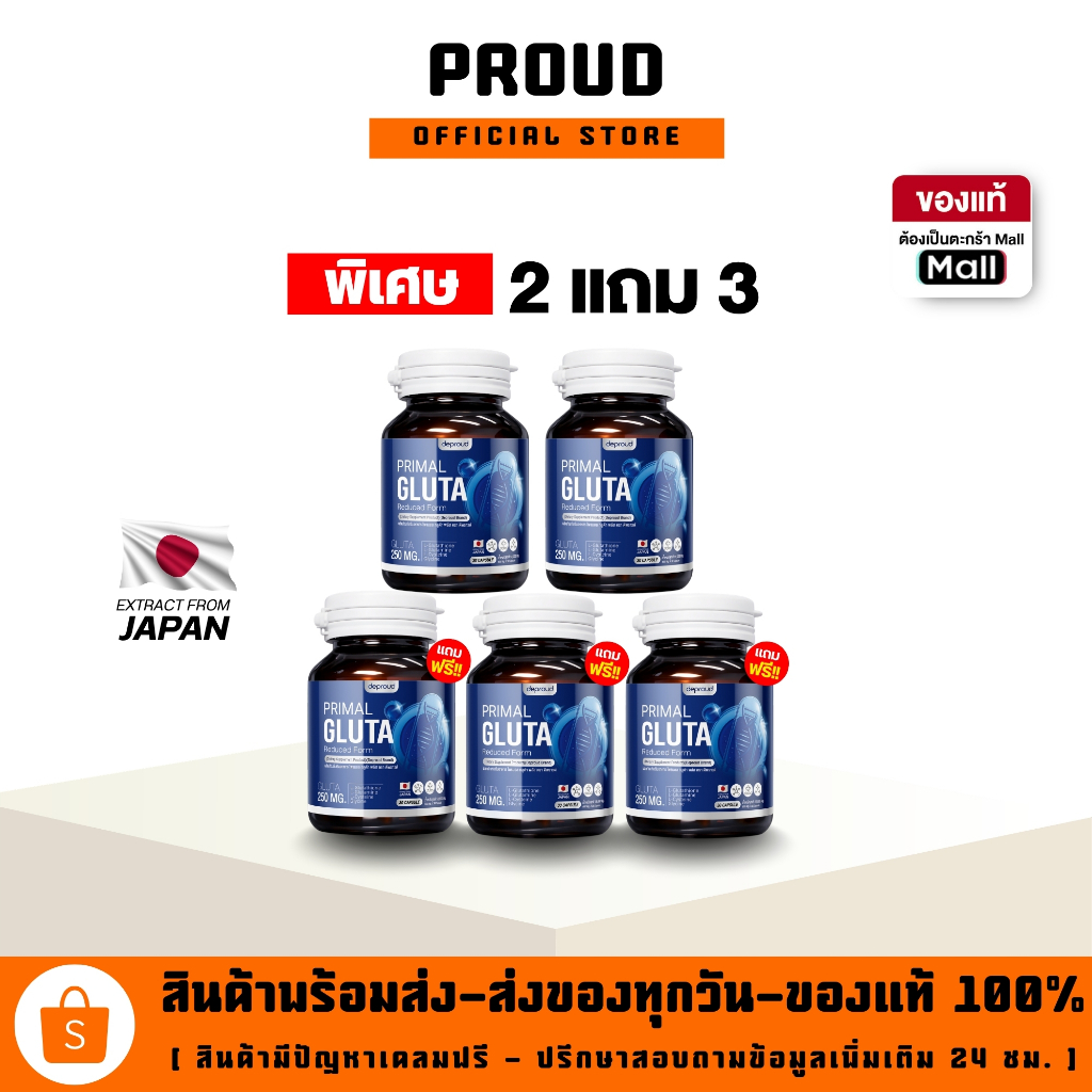 🍊ร้านเจ้าของแบรนด์ดีพราวด์ - Deproud กลูต้าเพียว บูสผิวขาว 1 กระปุก 30 - กินวันละ 4 แคปซูล เช้า-ก่อนนอน