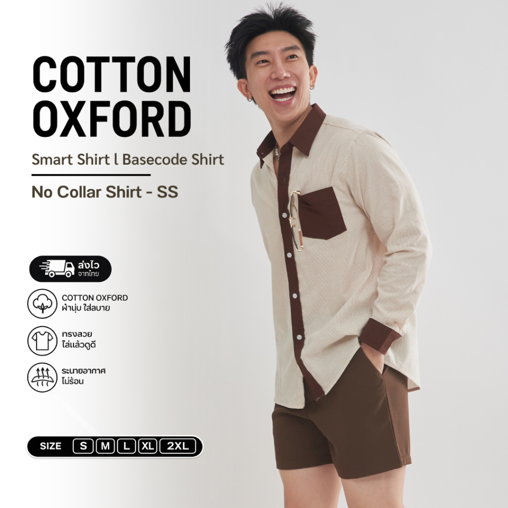 SM035-Smart Shirt l Basecode Shirt