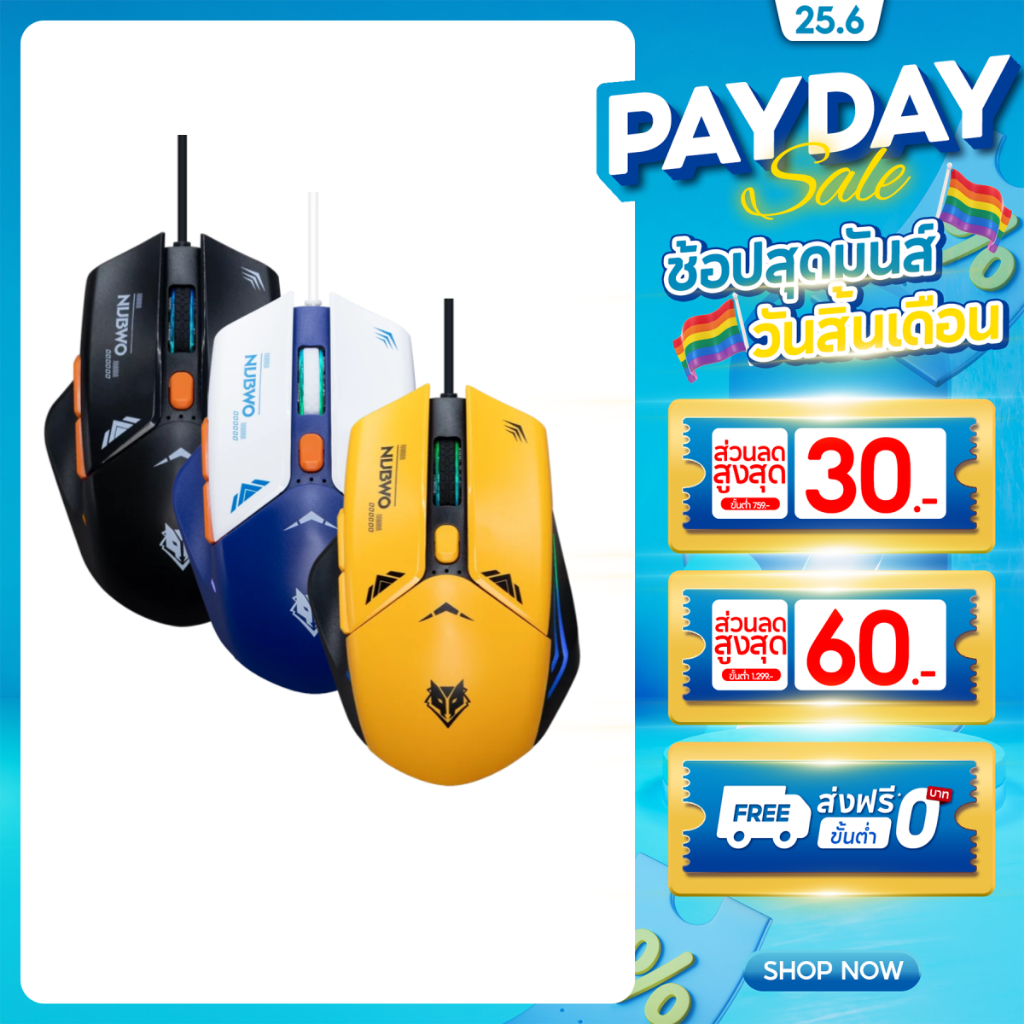 [ประกัน 1 ปี] NUBWO NM107M Macro Gaming Mouse เสียงคลิกเงียบ มีซอฟแวร์ สำหรับเล่นเกมและทำงาน