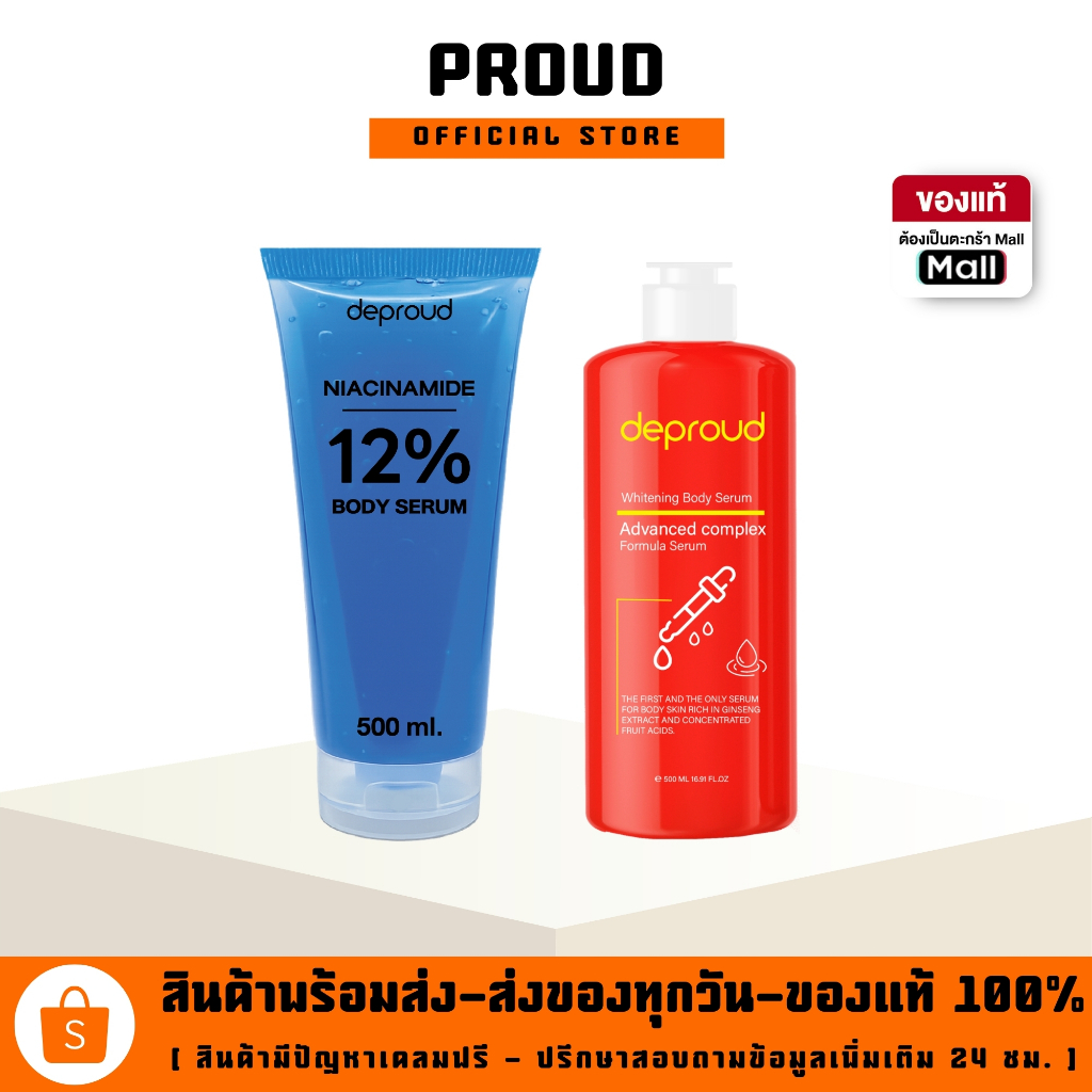 Deproud  - ดีพราวด์ [PROLIVE] โดสไนยา 500ml. + กรด แดงAHA8%