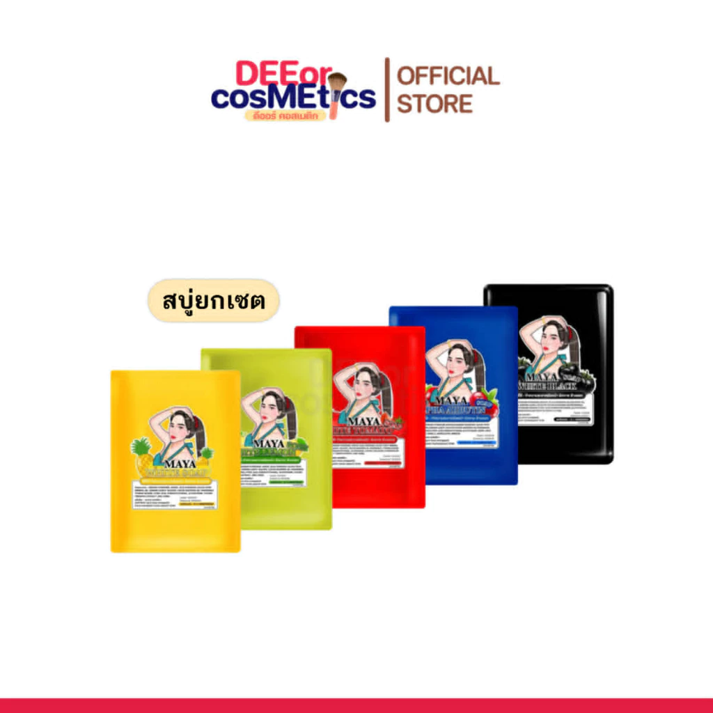 แท้✅ มาญา Maya (ยกเซต) สบู่มาญา สบู่มายา | ราคาต่อเซต