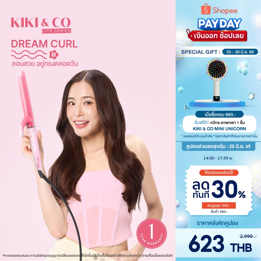 KIKI&CO LITE Dream Curl 32mm เครื่องม้วนผมแกน 32mm. ร้อนเร็ว ปรับร้อนได้ 5 ระดับ  [KLDC]