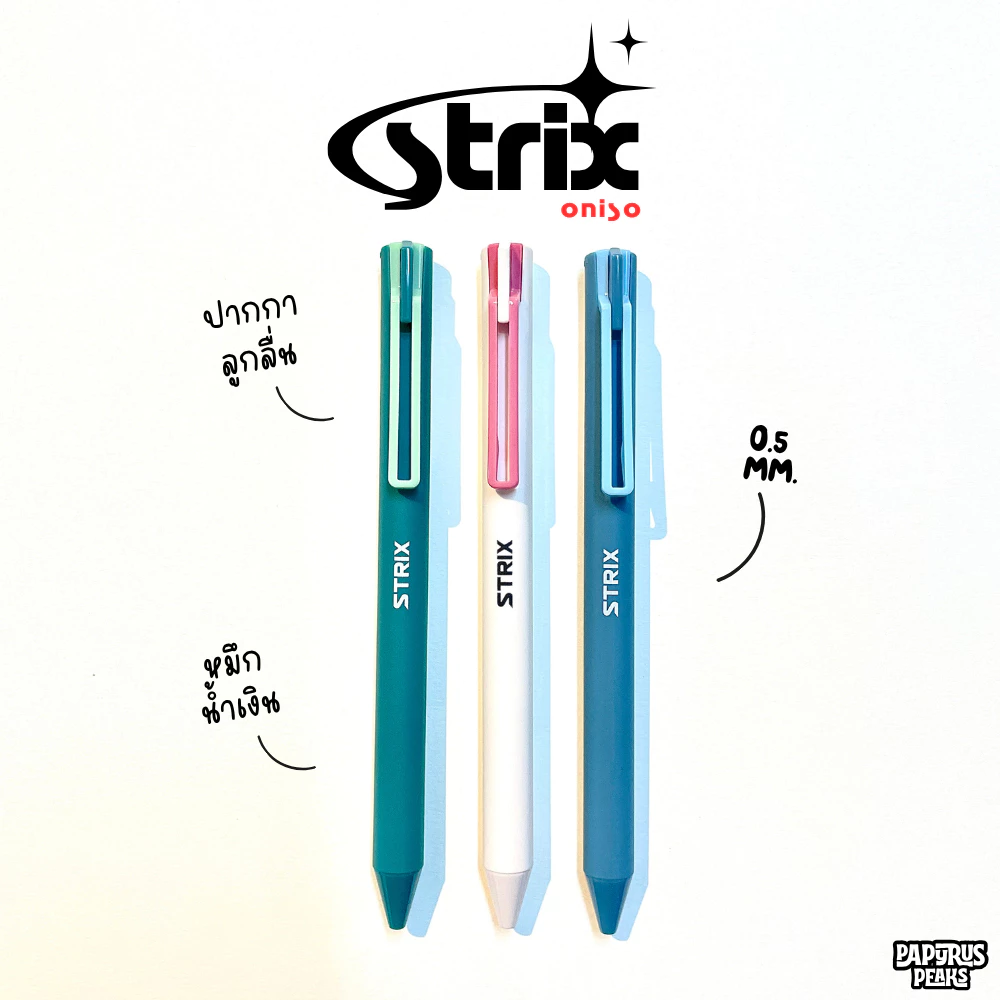 Oniso ปากกาลูกลื่นหมึกน้ำเงิน 0.5 มม. รุ่น Strix ONI-AH003