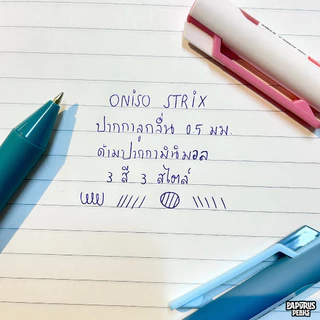 Oniso ปากกาลูกลื่นหมึกน้ำเงิน 0.5 มม. รุ่น Strix ONI-AH003