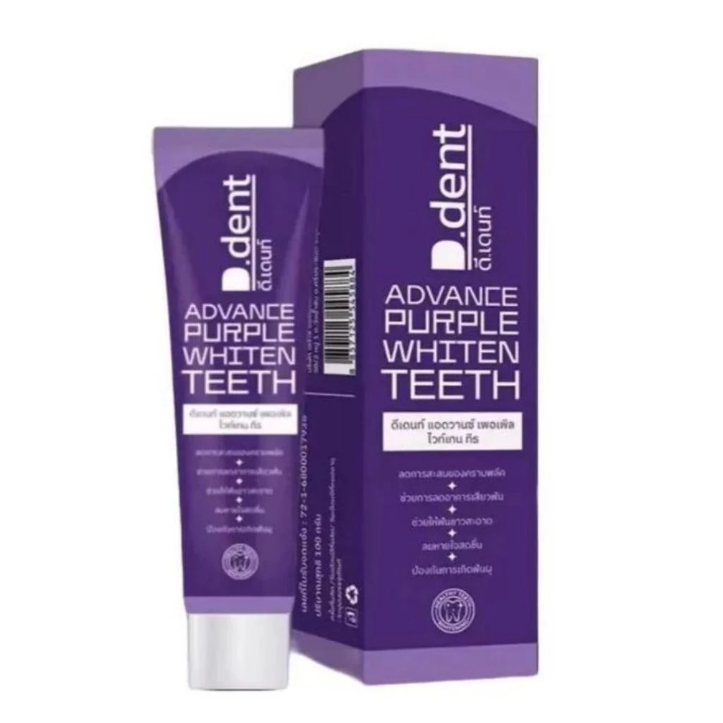 ของแท้ !! ยาสีฟันดีเด้นท์ม่วง (D.dent Advance Purple Whiten Teeth) ขนาด 100 กรัม