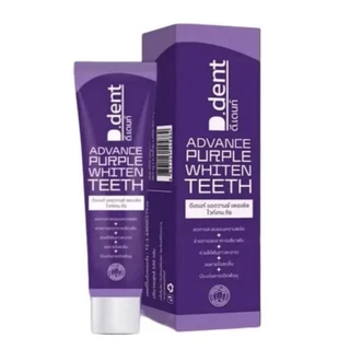 ของแท้ !! ยาสีฟันดีเด้นท์ม่วง (D.dent Advance Purple Whiten Teeth) ขนาด 100 กรัม