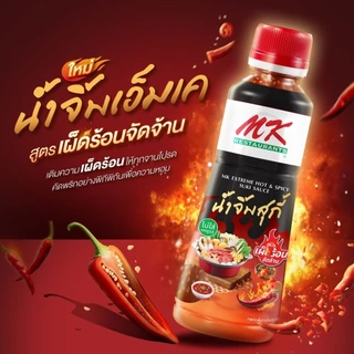[ลดวันนี้เท่านั้น!!!] MK น้ำจิ้มสุกี้ สูตรต้นตำรับ และสูตร Hot & Spicy ขนาด 350 กรัมและ 830 กรัม