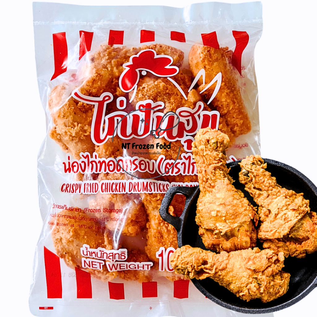 <สั่งในไลฟ์ลด50%>น่องไก่ทอดกรอบอร่อย 1 kg / 9 น่อง ตราไก่ปันสุข feelน่องkfc **อุ่นทอดก่อนทาน ไก่กรอบ ไก่ทอด น่องไก่ ไก่
