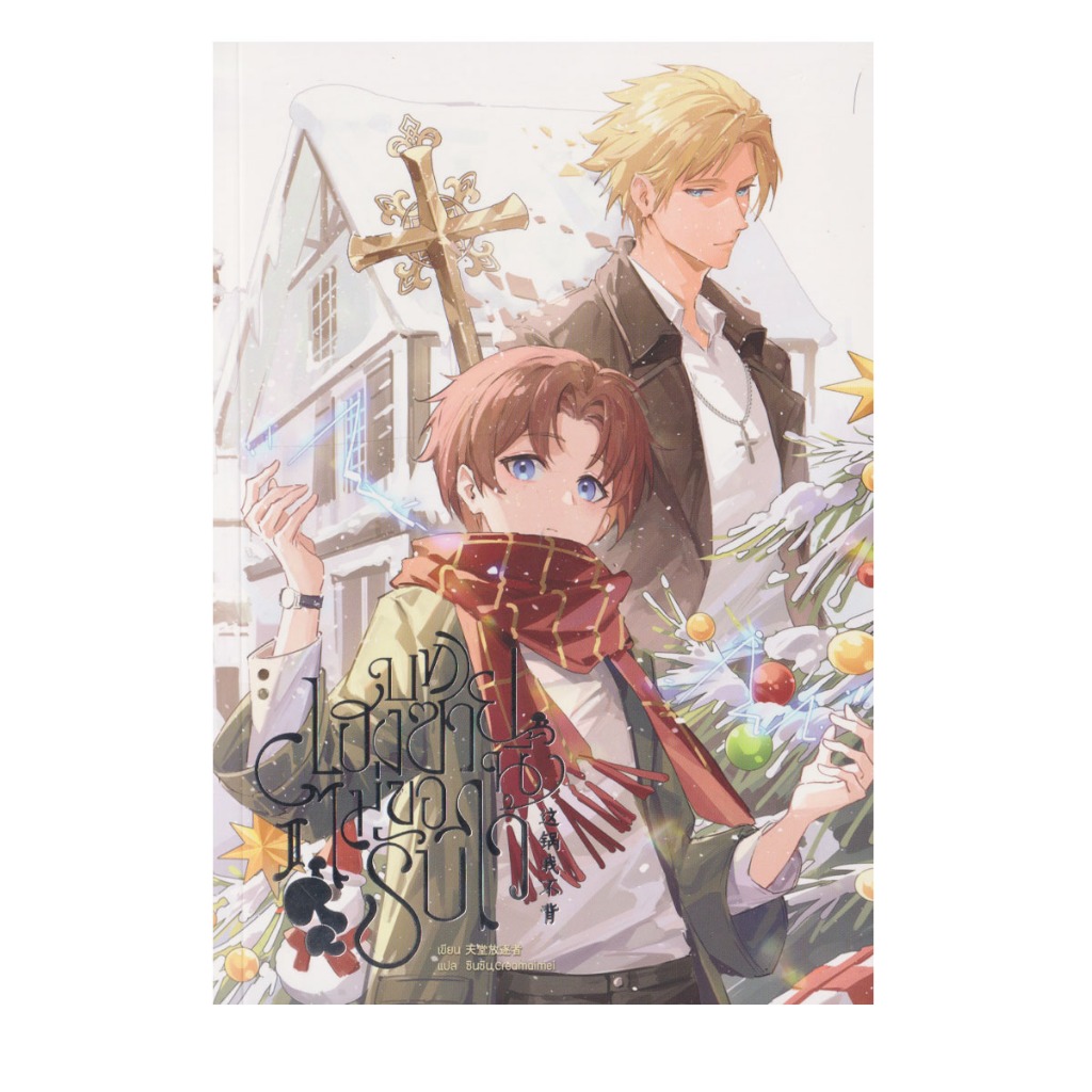 Thumbnail 2