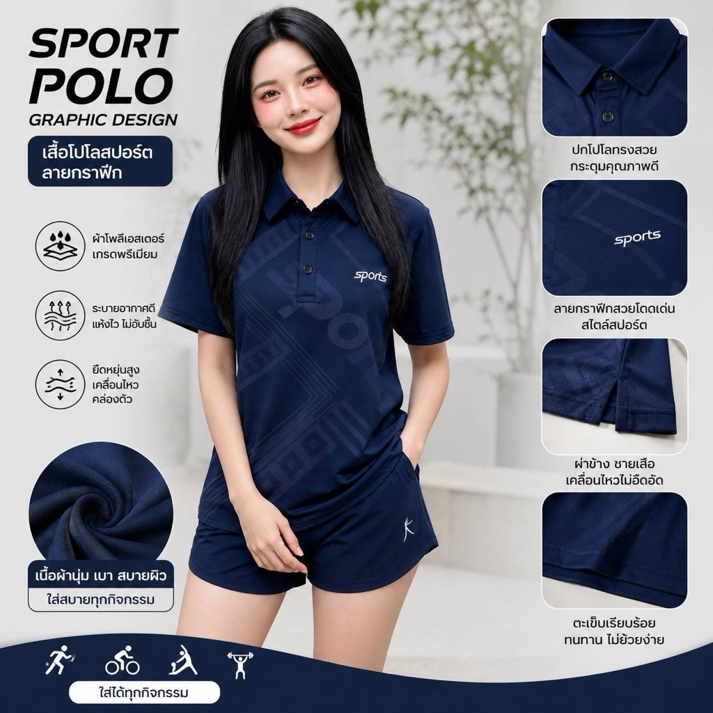 เสื้อโปโล Sport  Polo ใส่ได้ชายหญิง ทรงสปอร์ต ลายกราฟิกสวย ใส่ทำงาน ใส่เที่ยว ใส่สบาย