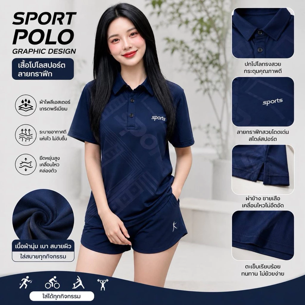 เสื้อโปโล Sport Polo ใส่ได้ชายหญิง ทรงสปอร์ต ลายกราฟิกสวย ใส่ทำงาน ใส่เที่ยว ใส่สบาย