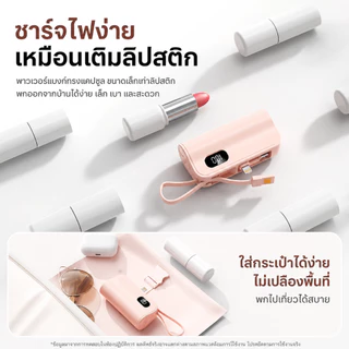 พาวเวอร์แบงก์ 10000mAh กะทัดรัด พกพาสะดวก สายคล้องในตัว ขาตั้งในตัว ชาร์จเร็ว รองรับiPhoneและAndroid การชาร์จแบบเร็ว