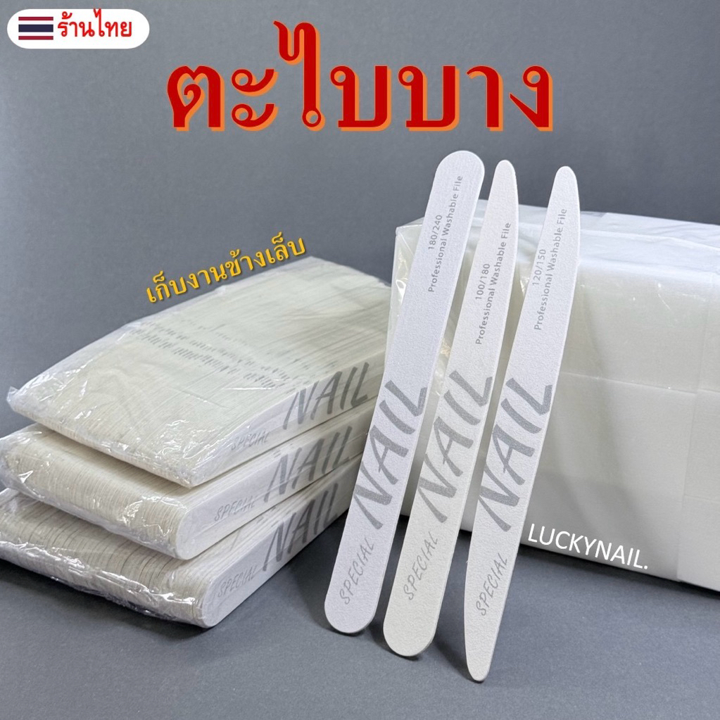 ตะไบเล็บ สองด้าน หยาบ-ละเอียด ทรงมีด