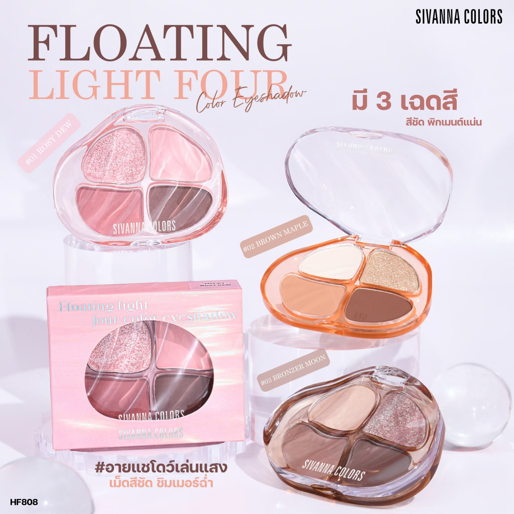 Sivanna Colors FLOATING LIGHT FOUR COLOR EYESHADOW : HF808