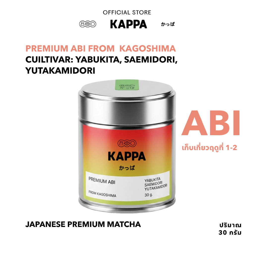 Premium ABI มัทฉะเกรดพรีเมี่ยมโทนถั่ว คินาโกะ ขนมเซมเบ้กรอบ จาก Kagoshima by Kappa 30g