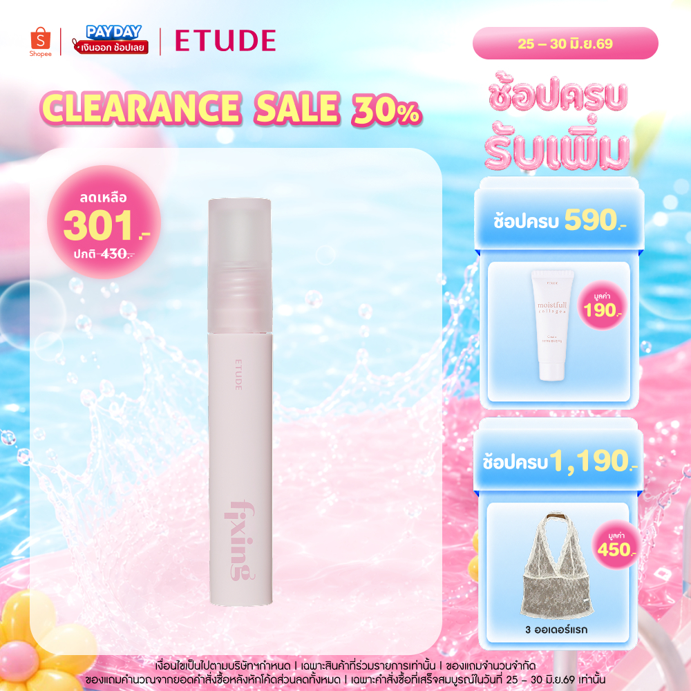 ETUDE [Dear My Bestie] Fixing Tint อีทูดี้ ลิปทินต์