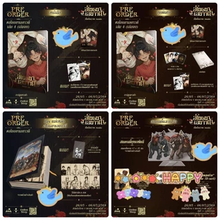 หนังสือการ์ตูน อโยธยาเอยาวดี เล่ม 4 + ของแถมรอบจอง (ชุดหนังสือ / ชุดพิเศษ / Box แม่เหล็ก / สแตนดี้ยุทธหัตถี)