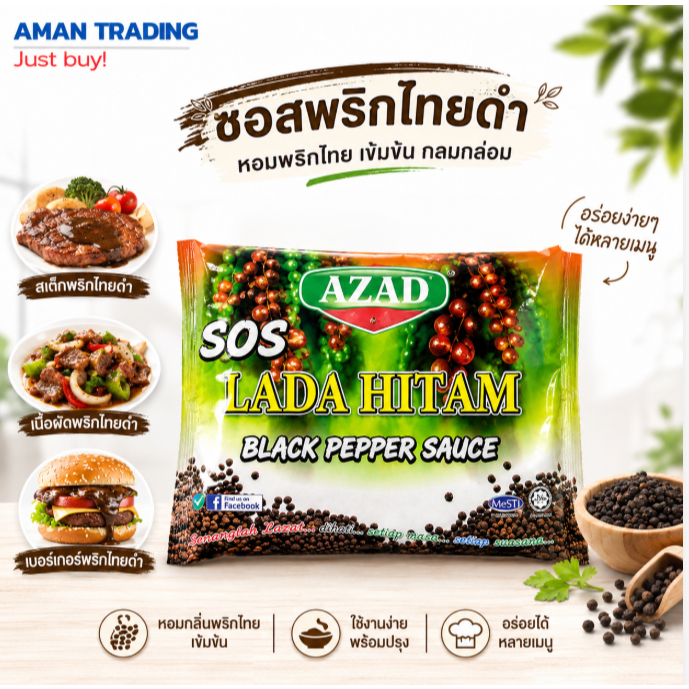 ซอสพริกไทดำชนิดถุง ขนาด 900 กรัม ตรา AZAD SOS LADA HITAM BLACK PEPPER SAUCE 900g.