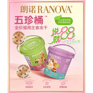 ใหม่!!ถังม่วง,เขียว RANOVA Five Treasures Freeze-Dried Complete Meal อาหารแมวฟรีซดราย 300กรัม (20ซอง×15กรัม)