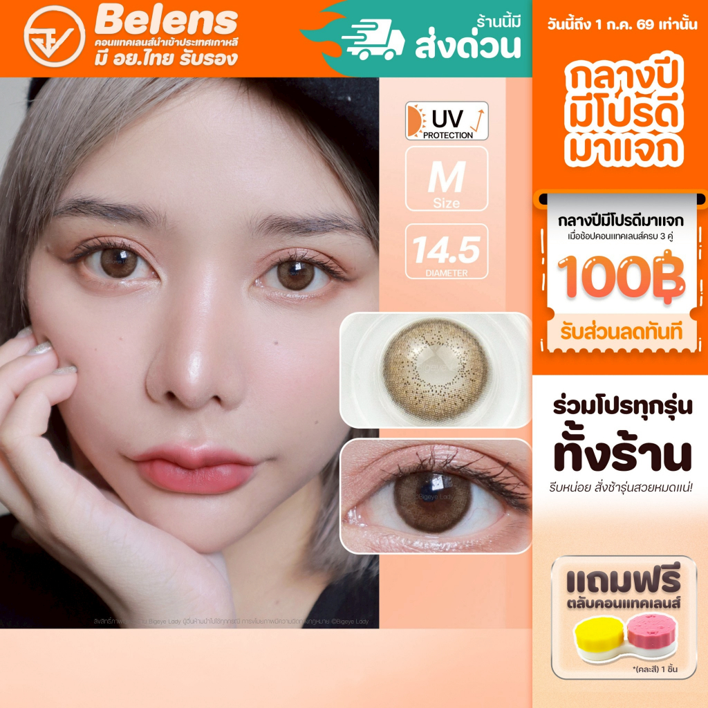 💥[ แถมตลับ Food grade ] LM (Brown) ค่าสายตา 0.00-10.00 คอนแทคเลนส์