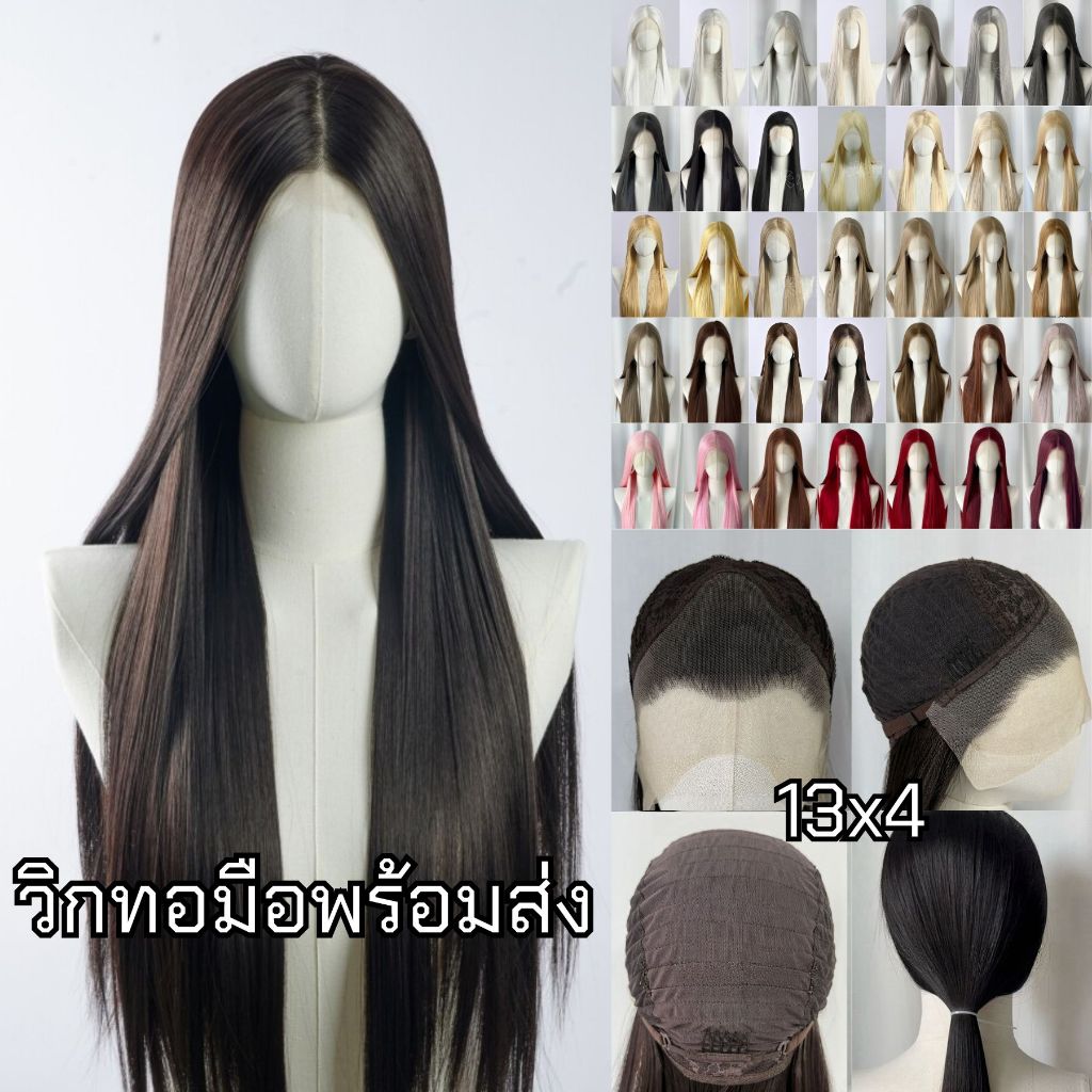 🍊พร้อมส่ง🇹🇭 วิกทอมือยาว 13x4 ยาว75cm ไหมสังเคราะห์ ทนร้อนทนร้อนหนีบดัดได้ Cosplay วิกผมแฟชั่น