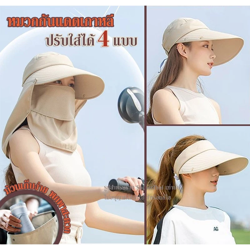 หมวกกันแดด มี 2รุ่น แถมสายคล้อง ส่งจากไทย กันแสงUV ได้