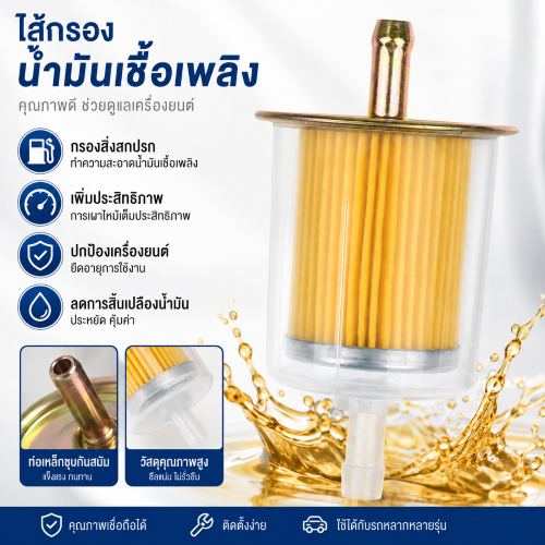 Luxe-T ตัวกรองน้ำมันเบนซินขนาดใหญ่รถจักรยานยนต์ไส้กรองน้ำมันเบนซินท่อหนาปรับเปลี่ยนไส้กรองน้ำมันเบนซิน