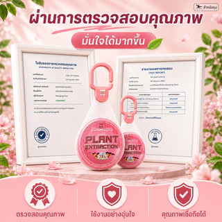 🦟10 ปี ไร้ยุงกวน🦟 ก้อนไล่ยุง กลิ่นไล่ยุง ที่ไล่ยุง ซื้อ 2 แถม 1 วางหรือแขวนได้ ใช้ได้ในบ้านและนอกบ้าน ยากันยุง เจลไล่ยุง