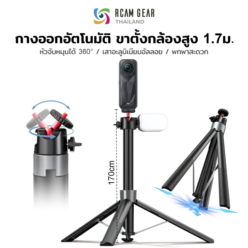 ขาตั้ง DJI Pocket 3/4 Action 6 5Pro 4/3 Insta360 X5/X4 เปิดอัตโนมัติ 1.7M หัวบอล360° Cold Shoe ไม้ต่อกล้องพกพา ถ่าย Vlog
