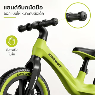 จักรยานขาไถ รุ่นxerwei2026รุ่นนี้มาพร้อมกับความเรียบหรูล้อแต่งแม็กสีเพิ่มสีสันในการขับขี่พิเศษของแถม4อย่าง พร้อมส่ง