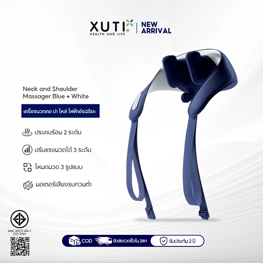 XUTI เครื่องนวดคอ เครื่องนวดคอ บ่า ไหล่ ไฟฟ้าอัจฉริยะ Blue|Neck and Shoulder Massager