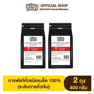 บัดดี้ดีน กาแฟแท้คั่วชนิดเมล็ด ขนาด 400 กรัม