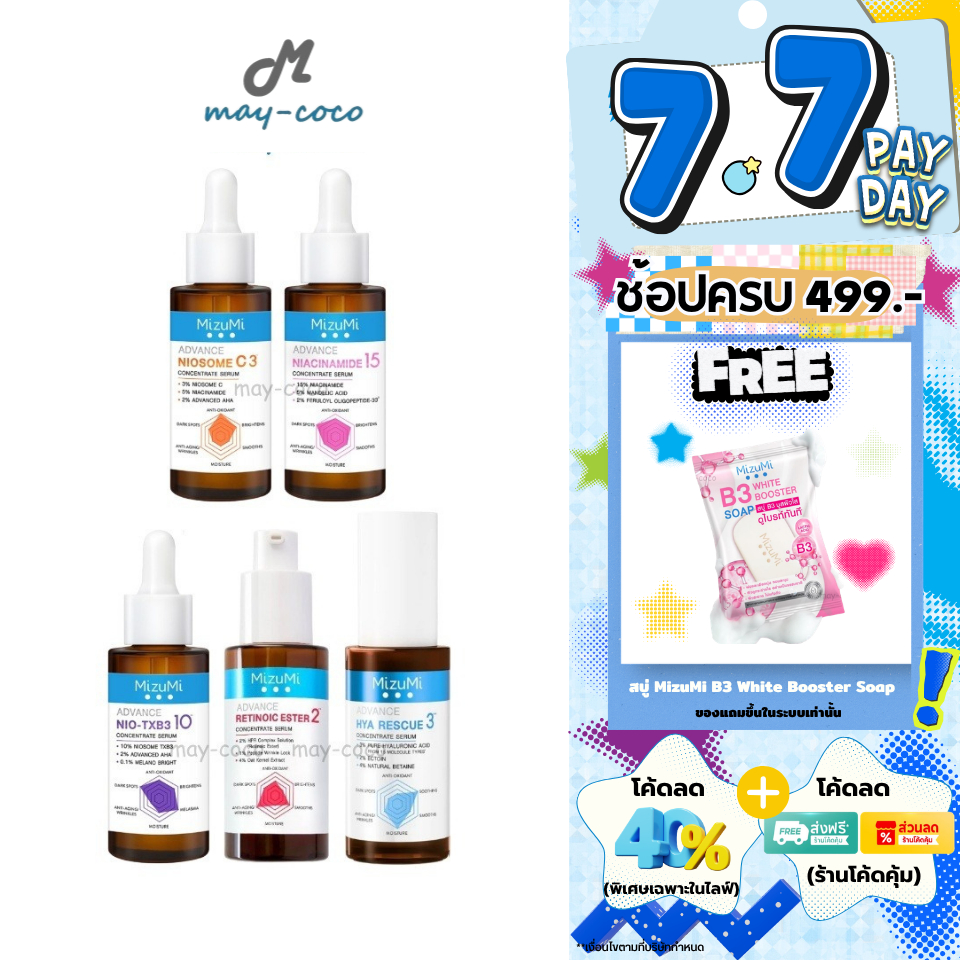 ถูก/แท้/มีไลฟ์ (30ml.) เซรั่ม MizuMi Advance Serum มิซึมิ เซรั่มโดสสูง บำรุงผิว กระจ่างใส ลดจุดด่างดำ หน้าขาว