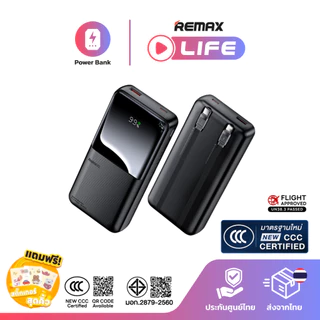 【New! CCC Certified】 Remax Power Bank รุ่น RPP-680 20000mAh แบตสำรอง มีสายในตัว ชาร์จเร็ว มอก. ประกันศูนย์ไทย