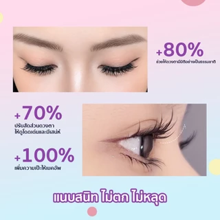 NE ขนตาปลอมกาวดำในตัว ติดง่าย ไม่ต้องใช้กาว ราคาคุ้มค่า ไม่หลุดง่าย ขนนุ่ม เบาสบาย ใช้ซ้ำได้นานประมาณ 2 เดือน
