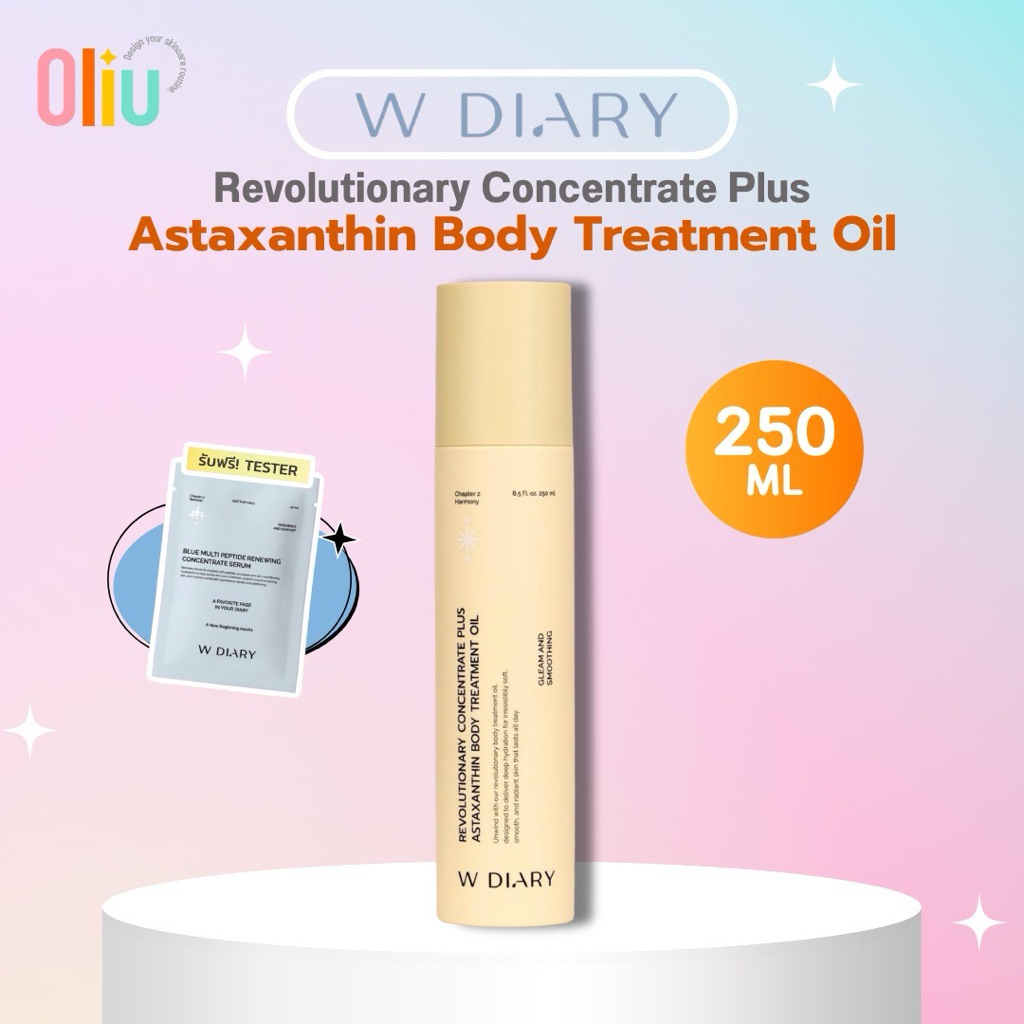 W DIARY Revolutionary Concentrate Plus Astaxanthi Body Treatment Oil 250ml. สูตรใหม่
