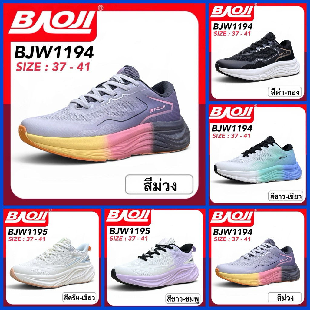 BAOJI Training รองเท้าสนีกเกอร์ รุ่น BJW1194/BJW1195