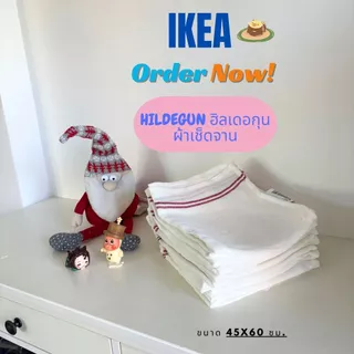 🌲พร้อมส่ง🌲ผ้าเช็ดจาน IKEA HILDEGUN ฮิลเดอกุน ของแท้ 💯ผ้าอเนกประสง ผ้าทำความสะอาด ขนาด 45x60 ซม.