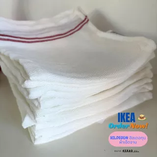 🌲พร้อมส่ง🌲ผ้าเช็ดจาน IKEA HILDEGUN ฮิลเดอกุน ของแท้ 💯ผ้าอเนกประสง ผ้าทำความสะอาด ขนาด 45x60 ซม.