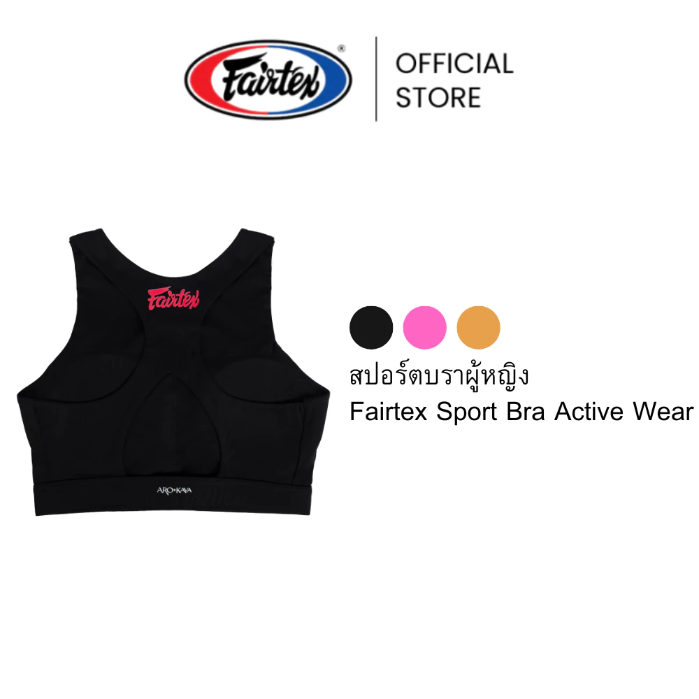 Fairtex สปอร์ตบราผู้หญิง BRA23
