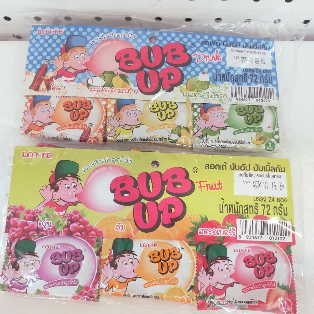 ขายดีสุดๆ หอมสุดๆ เคี้ยวมันสุดๆ ล็อตเต้ บับอัป บับเบิ้ลกัม LOTTE BUB UP