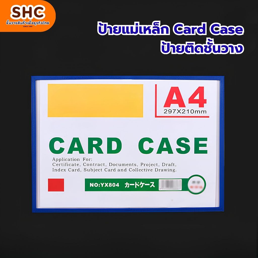 ป้ายแม่เหล็ก Card Case ป้ายติดชั้นวาง ขนาด A3 A4 A5 แม่เหล็กแรงสูงกรอบใส่ กระดานติดตู้เย็น กรอบติดประกาศ