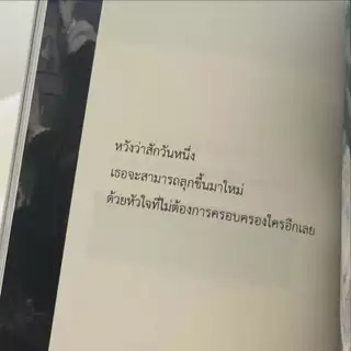 ( มีบริการส่งด่วน ) หนังสือ The Remains — แด่รักร่วงโรย โดยนักเขียนไทยคุณดาหลา