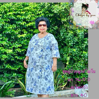 ชุดผู้ป่วย(รุ่นCloudy Soft )ผูกหน้าหรือหลังกิโมโนสไตล์ญี่ปุ่น /F(อก 36-50)“ผ้ามัสลินCotton#ชุดคนไข้#ชุดผู้ป่วยติดเตียง