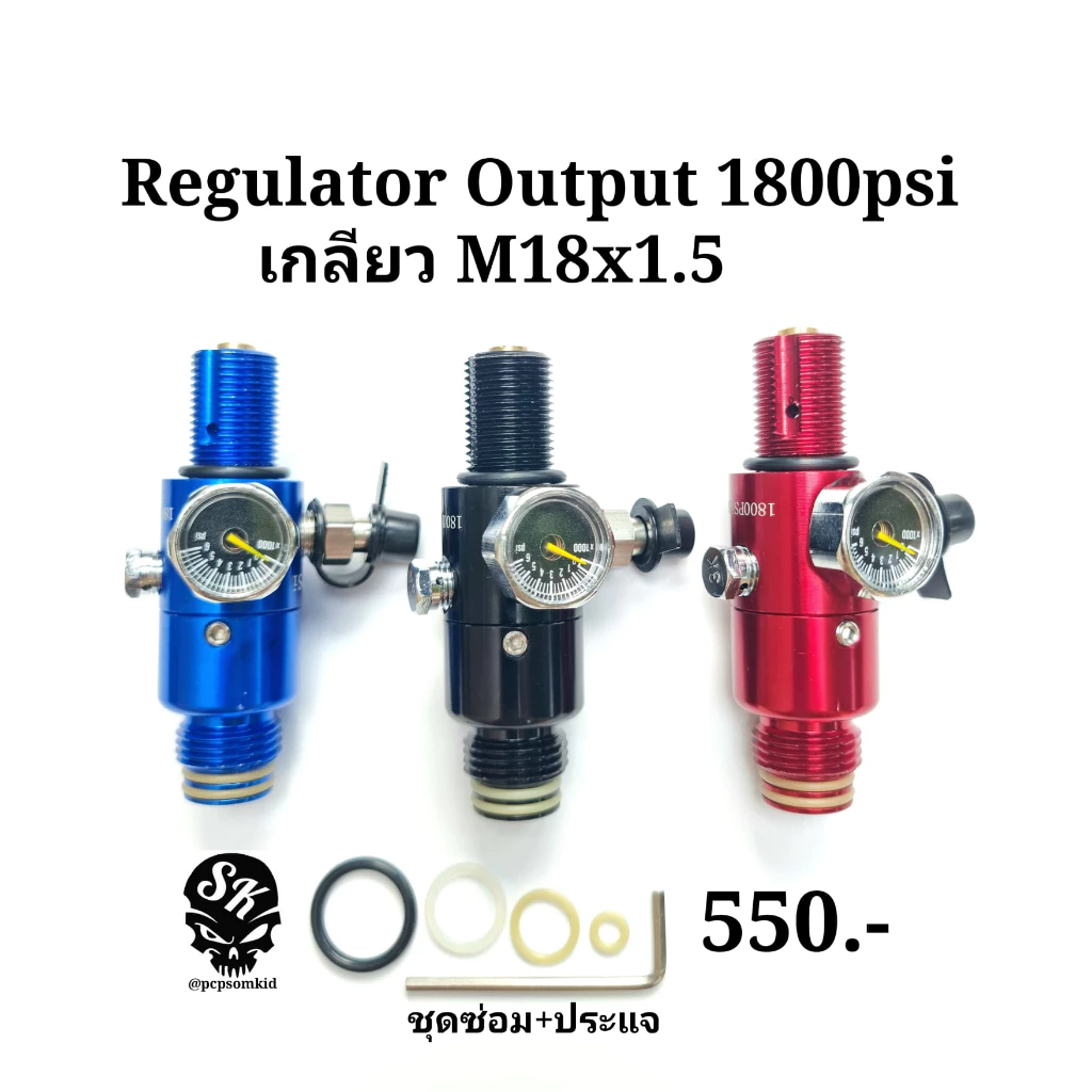 Regulator QUPB เร็คกูเรเตอร์ Output1800psi อุปกรณ์ตู้พรรณไม้น้ำ อุปกรณ์ออกซิเจนตู้ปลา CO2