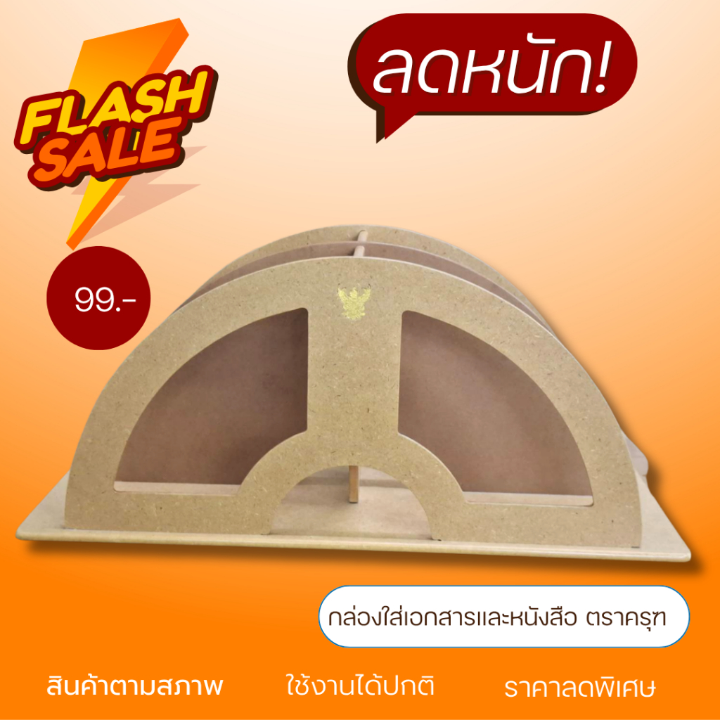 (ถูก!!จนต้องรีบ) กล่องใส่เอกสาร ตู้บริจาค ลดล้างสต็อก หมดแล้วหมดเลย!