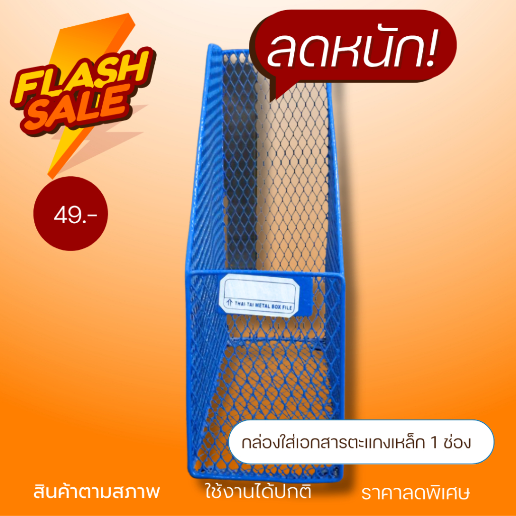 (ถูก!!จนต้องรีบ) กล่องใส่เอกสาร ตู้บริจาค ลดล้างสต็อก หมดแล้วหมดเลย!