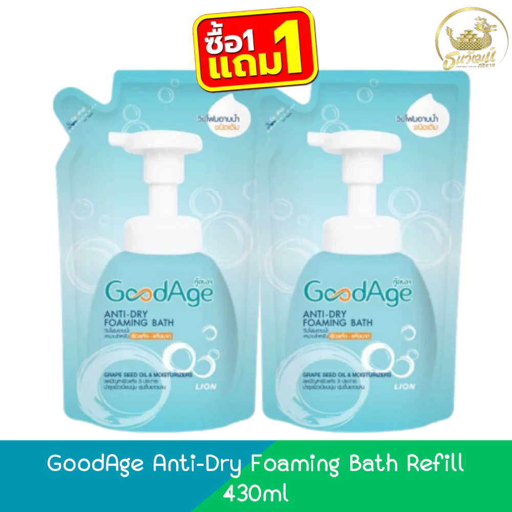 (1แถม1) GoodAge Anti-Dry Foaming Bath Refill 430ml กู๊ดเอจ วิปโฟม อาบน้ำ ผิวแห้ง-แห้งมาก 430มล.(อาบ)