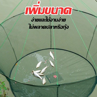 กระชังดักปลา ยอยกปลา ตาข่ายจับปลา ตาข่ายจับปลาแบบพับได้ พกพาง่าย มีที่ใส่เหยื่อล่อ